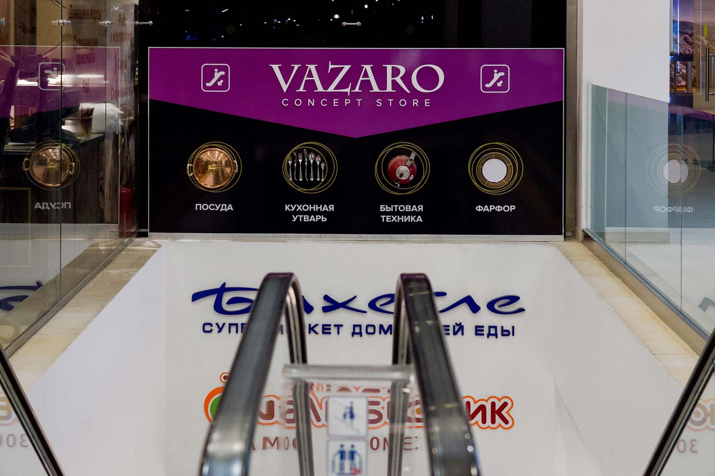 Дизайн вывески для магазина в торговом центре