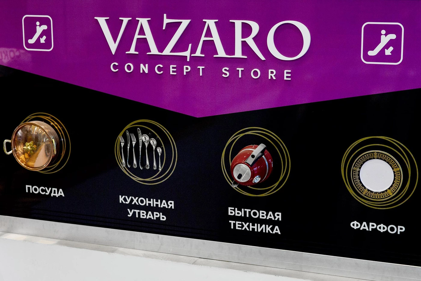 Разработка вывески для магазина в торговом центре