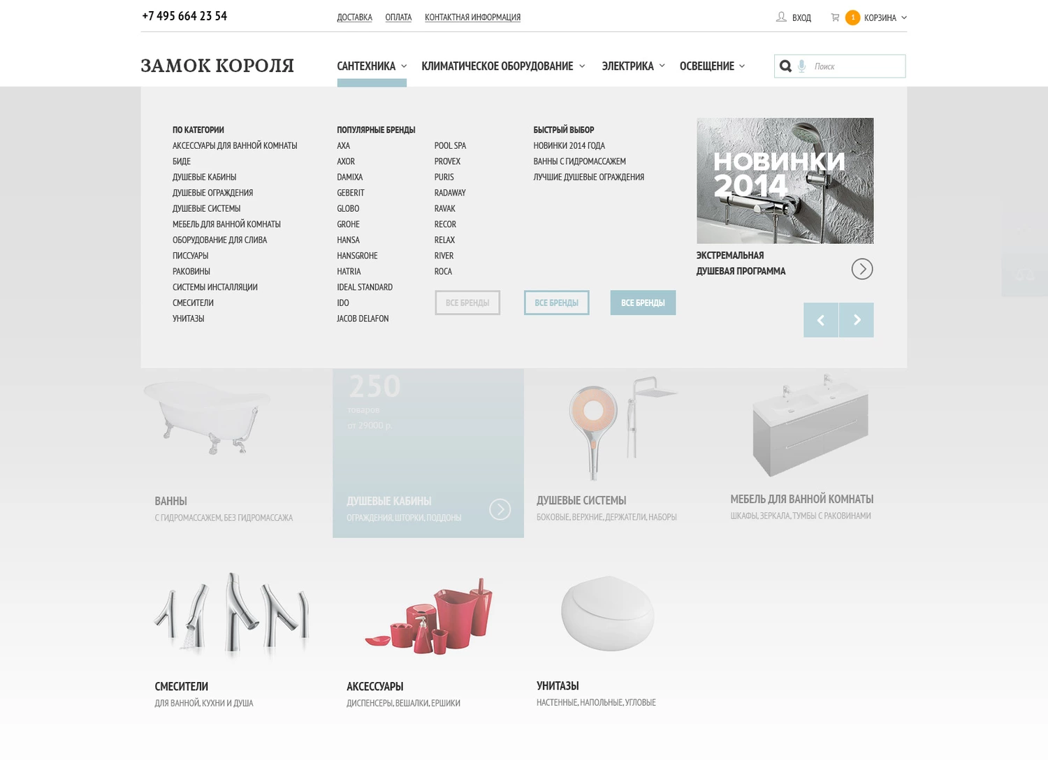 дизайн меню интернет-магазина